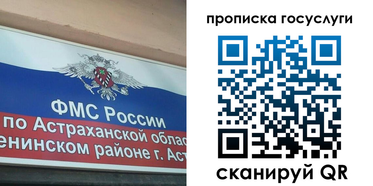прописка штамп в Елабуге