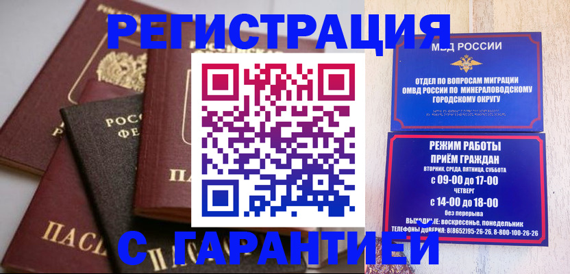 прописка для работы в Елабуге