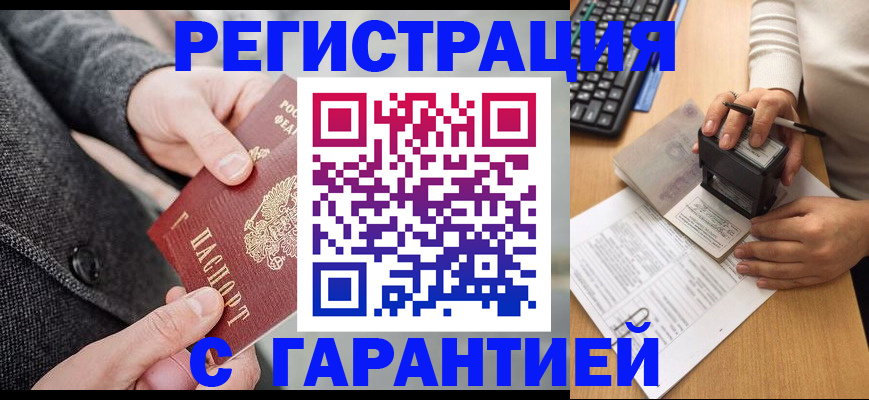 временная регистрация поиск в Елабуге