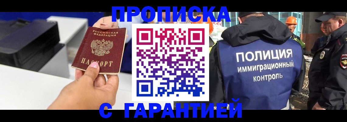 временная регистрация недорого в Елабуге