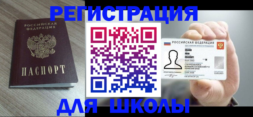 прописка поиск в Елабуге