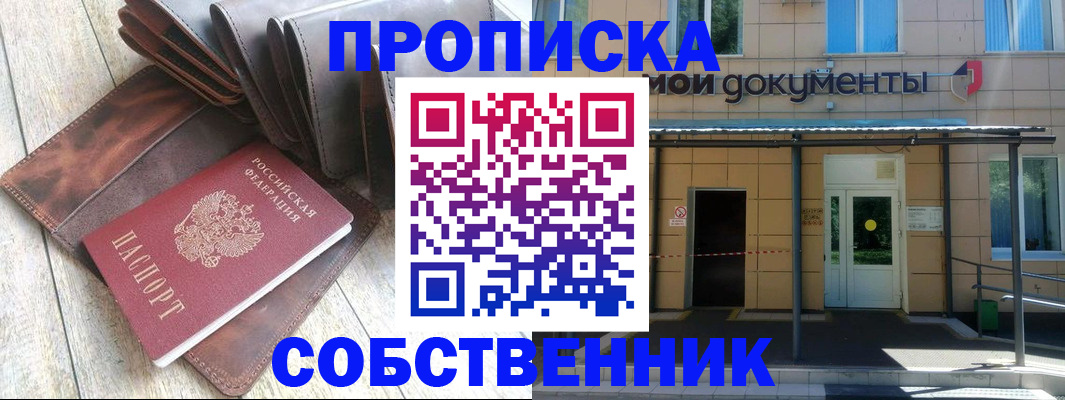 прописка штамп в Елабуге