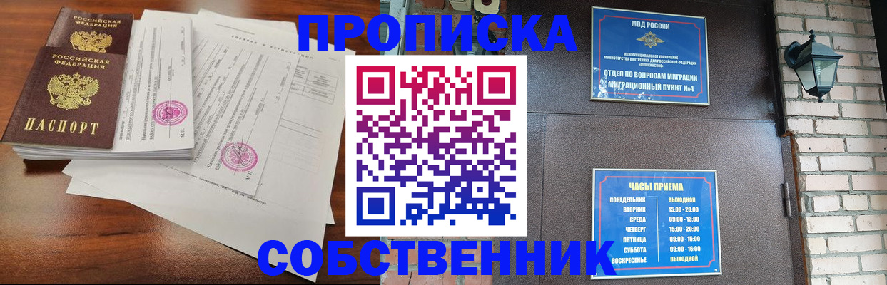 временная регистрация купить в Елабуге